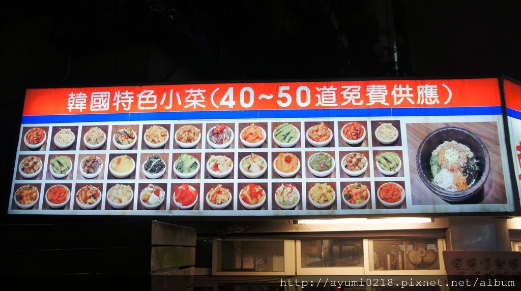 東區 朝鮮味韓國料理 少見的40-50種特色小菜吃到飽 @梅格(Angelababy)享樂日記