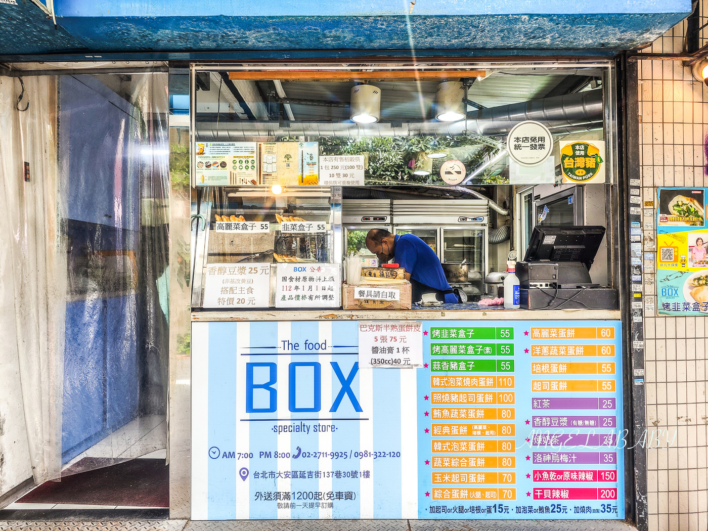 東區國父紀念館站必吃蛋餅『BOX 巴克斯』價格、千層巨無霸大蛋餅 @梅格(Angelababy)享樂日記