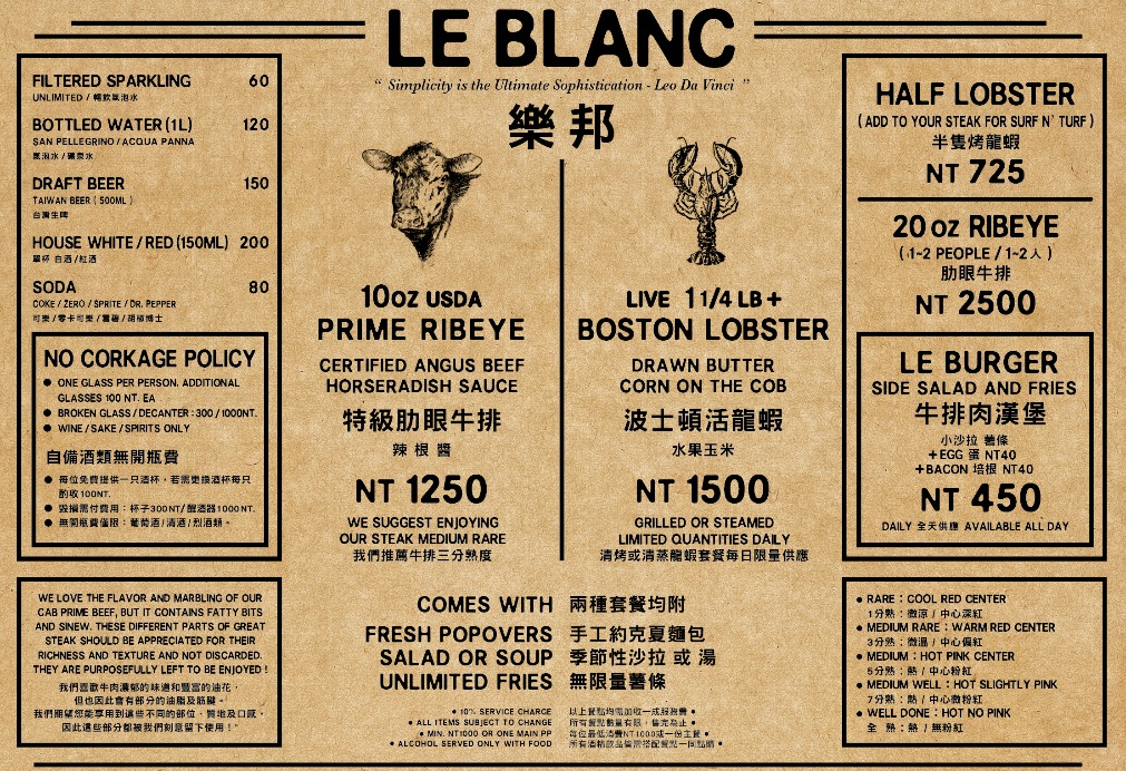 米其林推薦牛排只要1250元!!!還有薯條吃到飽『La Blanc』大安站必吃、龍蝦牛排、約會餐廳、異國風早午餐、好吃千元肋眼牛排 @梅格(Angelababy)享樂日記