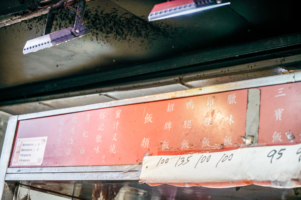 南京復興站美食｜外帶超人氣燒臘便當推薦『香港裕記燒臘』、巨無霸鴨腿飯、菜單 @梅格(Angelababy)享樂日記