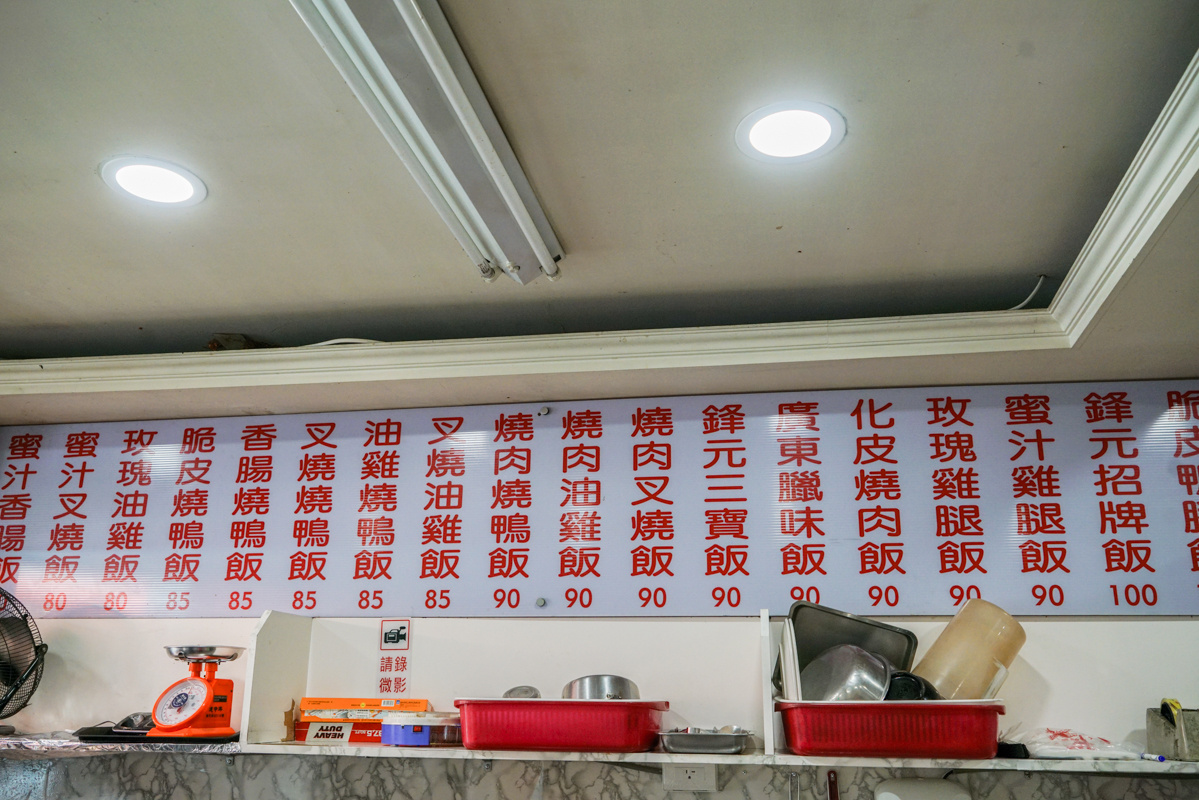 新莊美食｜最浮誇的燒臘便當『香港鋒元記燒臘』外帶便當、新莊燒臘推薦 @梅格(Angelababy)享樂日記