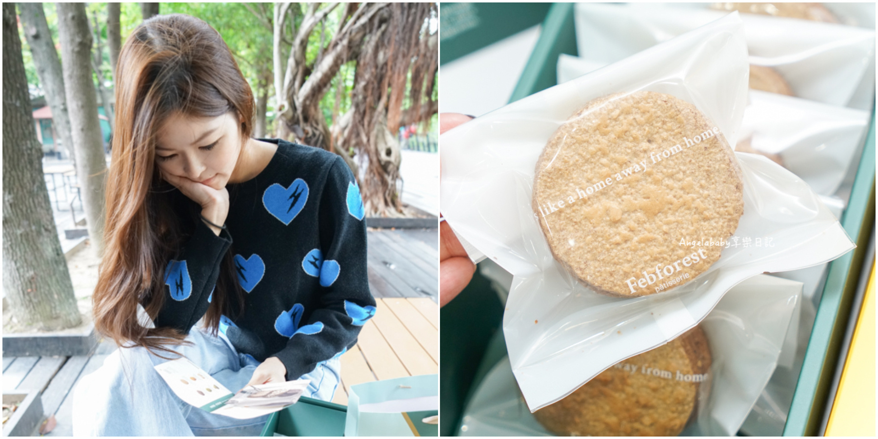 台中手工餅乾、餅乾禮盒推薦『二月森手工餅乾』原來達克瓦滋融入台灣風味可以這麼好吃『二月森達克瓦滋』 @梅格(Angelababy)享樂日記