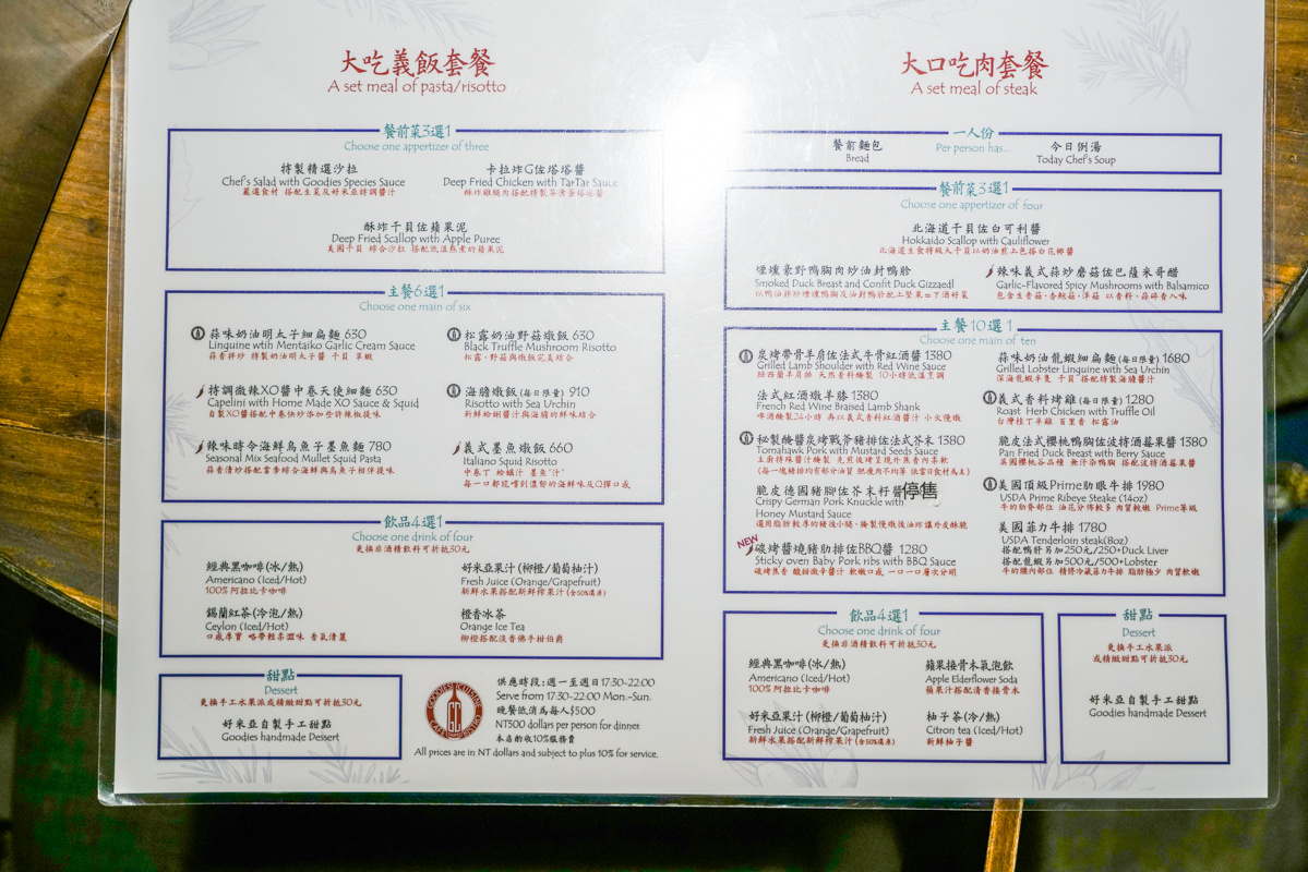 忠孝敦化站美食｜超過兩千多則好評推薦的複合式餐酒館『好米亞 Goodies Cuisine Taipei』被餐酒耽誤的千層蛋糕、好吃義大利麵、菜單 @梅格(Angelababy)享樂日記
