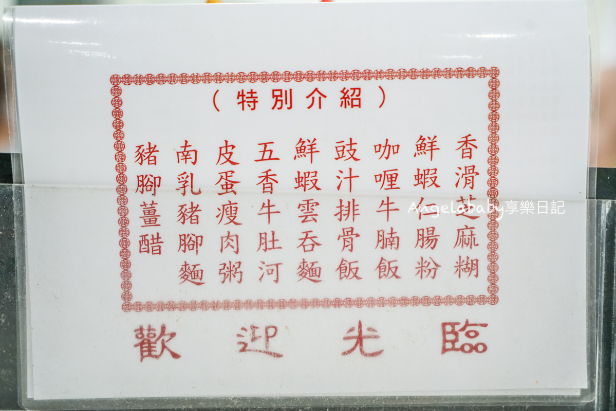 民生社區美食｜在台香港人必吃推薦『香港大排檔』菜單、香港老闆的港式茶餐廳 @梅格(Angelababy)享樂日記