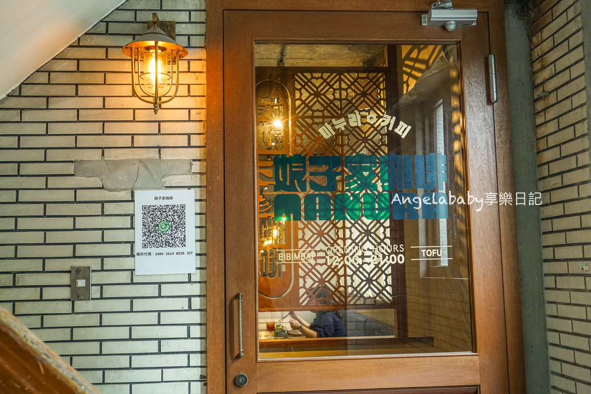 中山站新開幕韓國料理｜超人氣打卡美食『娘子家咖啡』賣的是韓式拌飯、豆腐鍋 @梅格(Angelababy)享樂日記