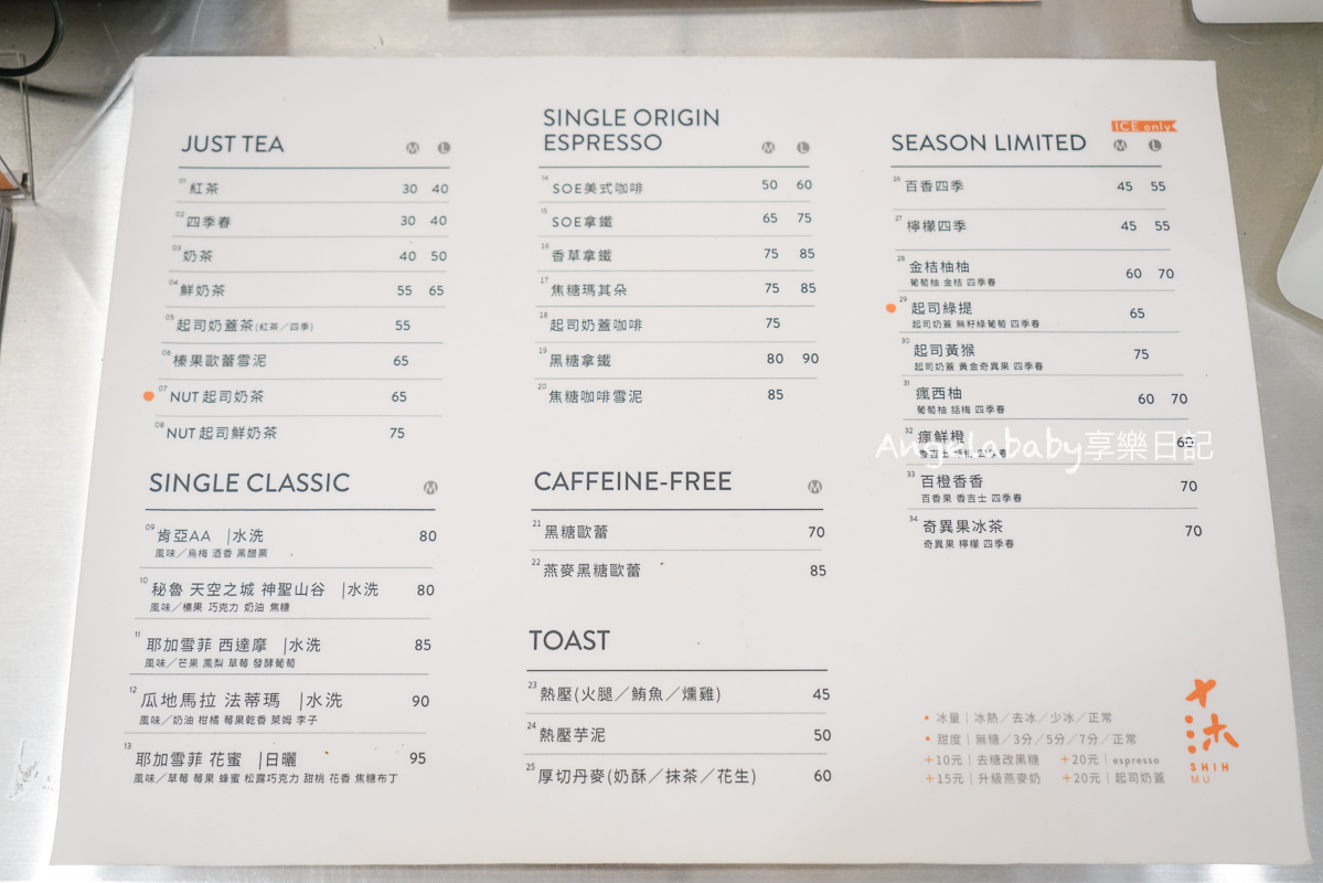蘆洲咖啡｜韓系雪白不限時插座好咖啡『十沐』菜單、銅板咖啡、外帶咖啡 @梅格(Angelababy)享樂日記
