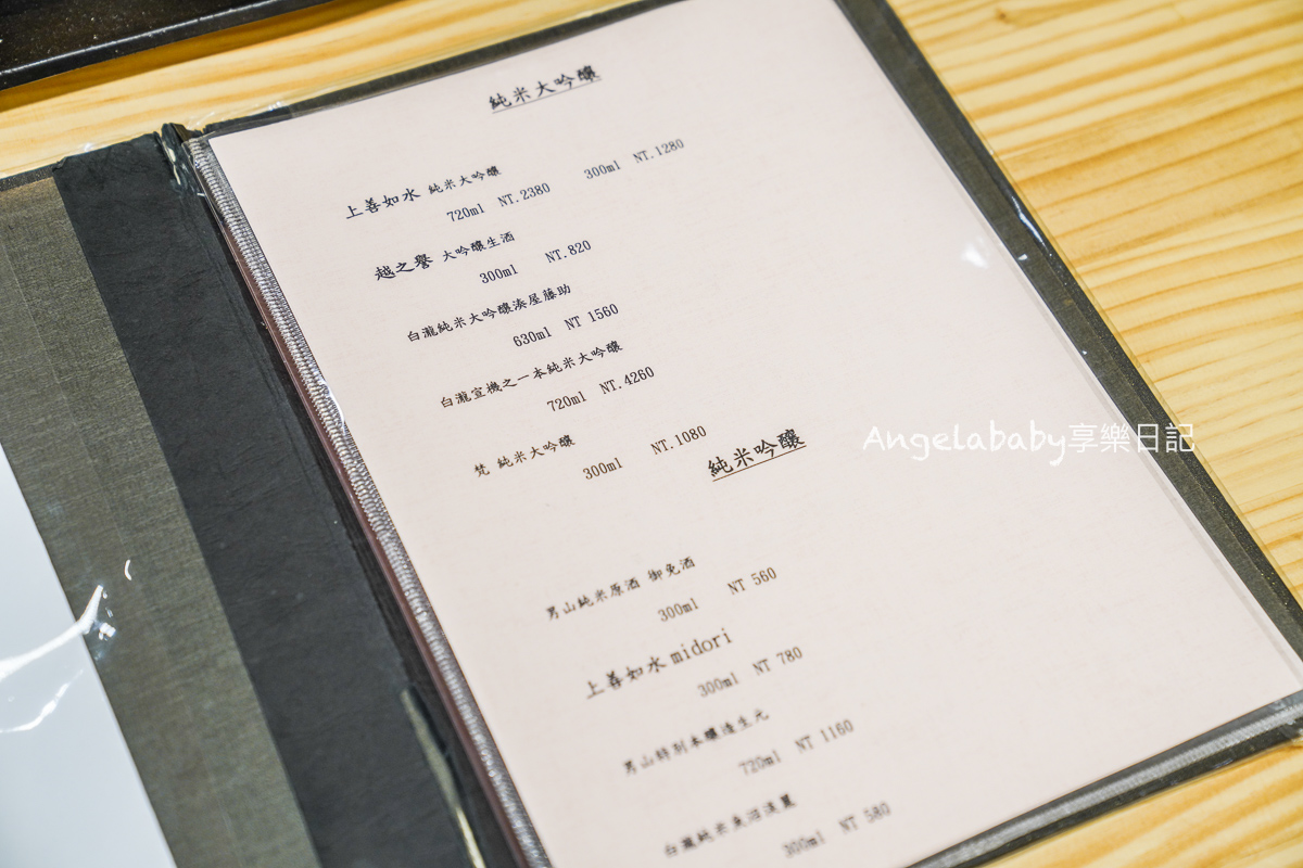 台北無菜單料理｜1500元創意日式混血料理『梟fukurou』東區預約制餐廳 @梅格(Angelababy)享樂日記