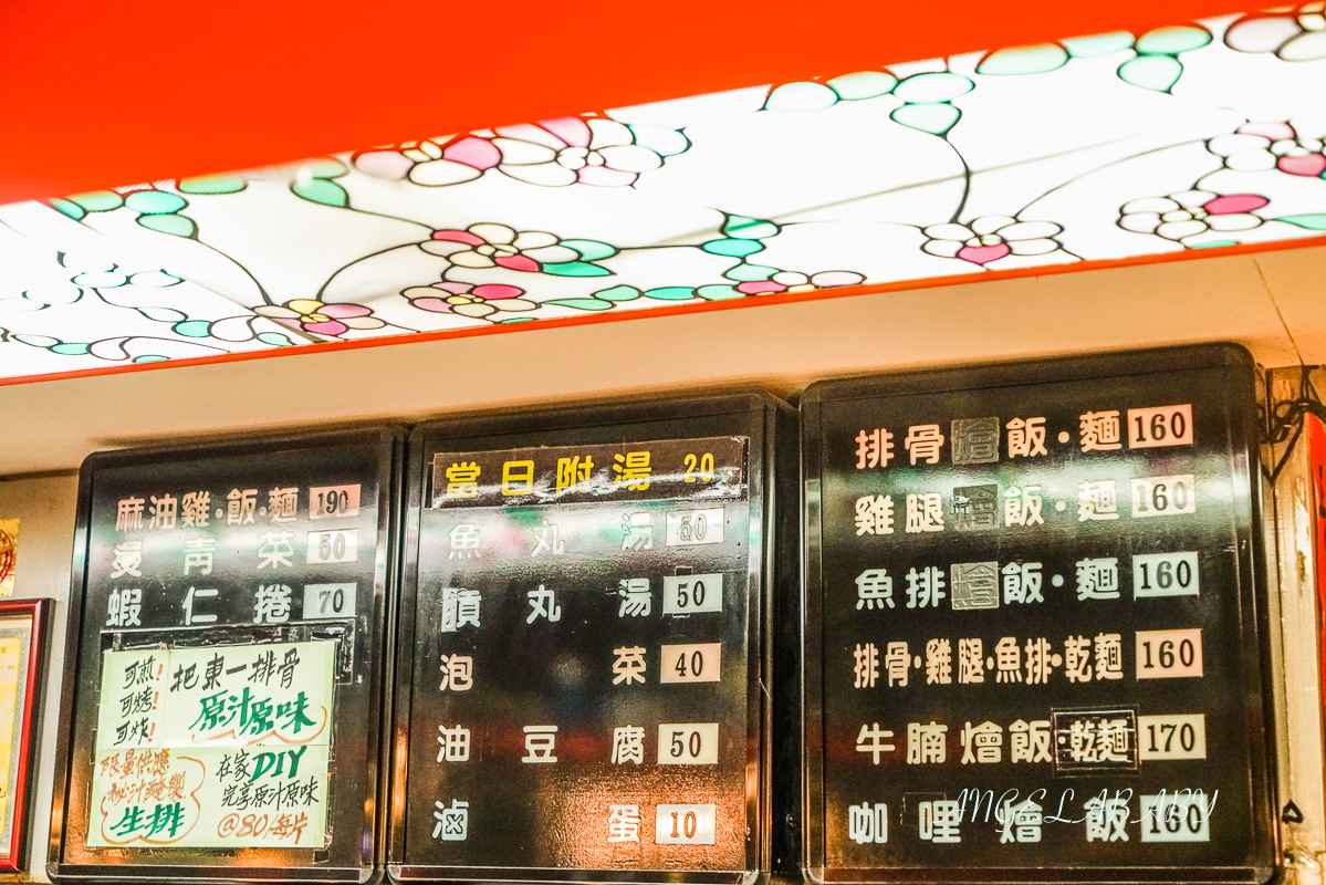 台北好吃排骨飯｜躲在復古西餐廳裡的好吃便當『東一排骨總店』價格、外帶便當 @梅格(Angelababy)享樂日記