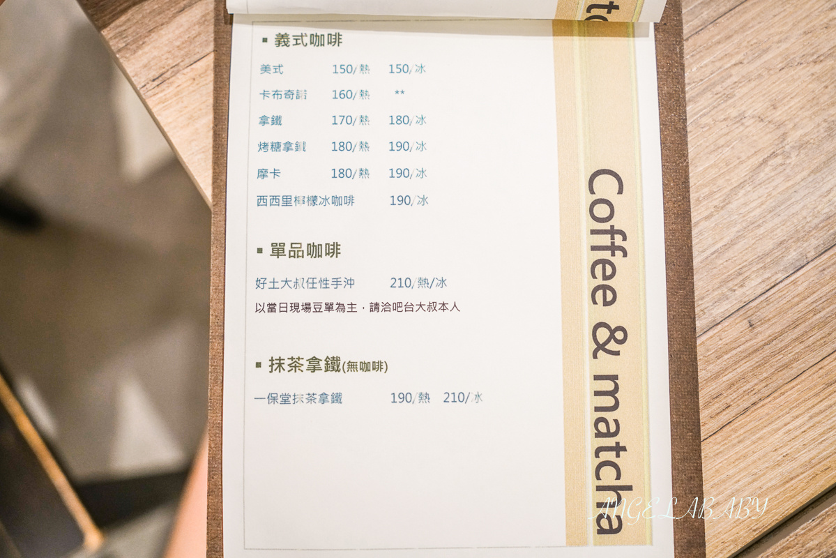 雙連站老宅咖啡｜有著迷人書香與插座的咖啡甜點店『好土』菜單、超好喝奶茶 @梅格(Angelababy)享樂日記