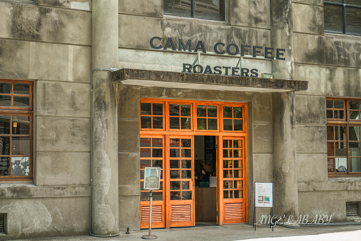 松菸新開幕老宅咖啡｜85年的煙囪鍋爐房改造『CAMA COFFEE ROASTERS  豆留文青』菜單、夜間6:30燈光秀 @梅格(Angelababy)享樂日記
