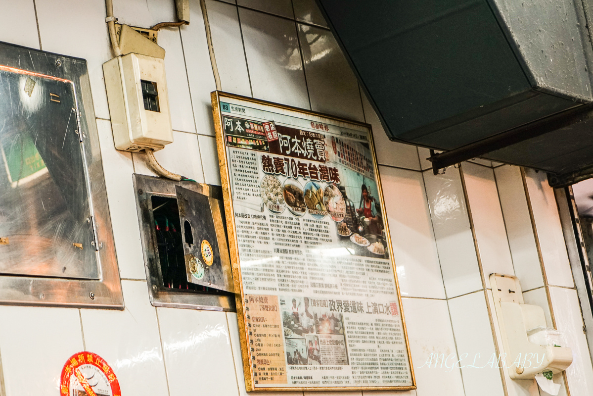基隆美食｜飄香在地80年的老字號大燒賣『阿本燒賣』價格、一顆15元的巨無霸燒賣（最新價格） @梅格(Angelababy)享樂日記