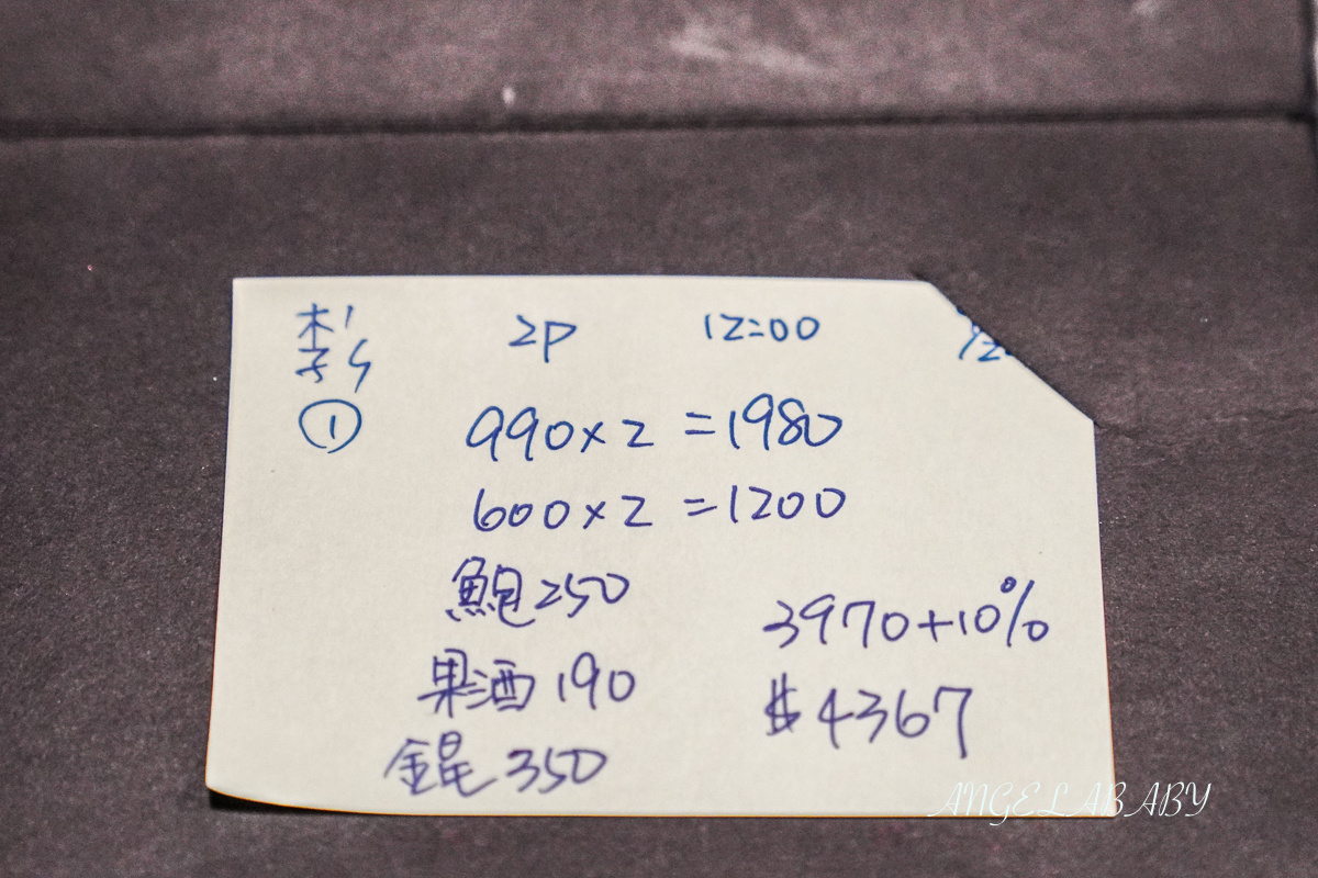 台北鐵板燒｜評價超高990元吃日本A5和牛的無菜單鐵板燒名店『鐵 F.f Teppanyaki 鐵板燒』 @梅格(Angelababy)享樂日記