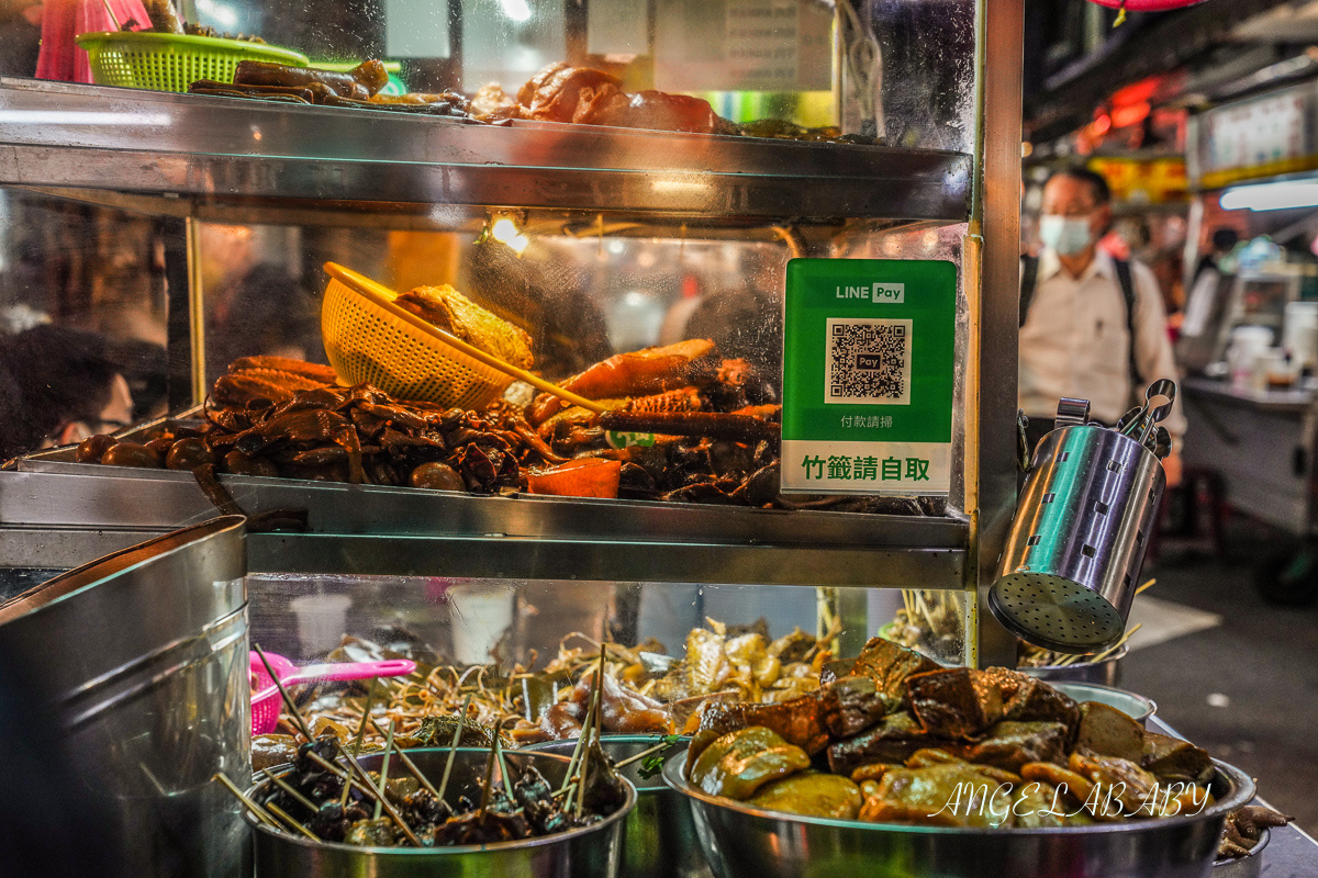 臨江街夜市美食｜米其林必比登推薦『梁記滷味』價格、開店超過45年的老牌冷滷味排隊名店 @梅格(Angelababy)享樂日記