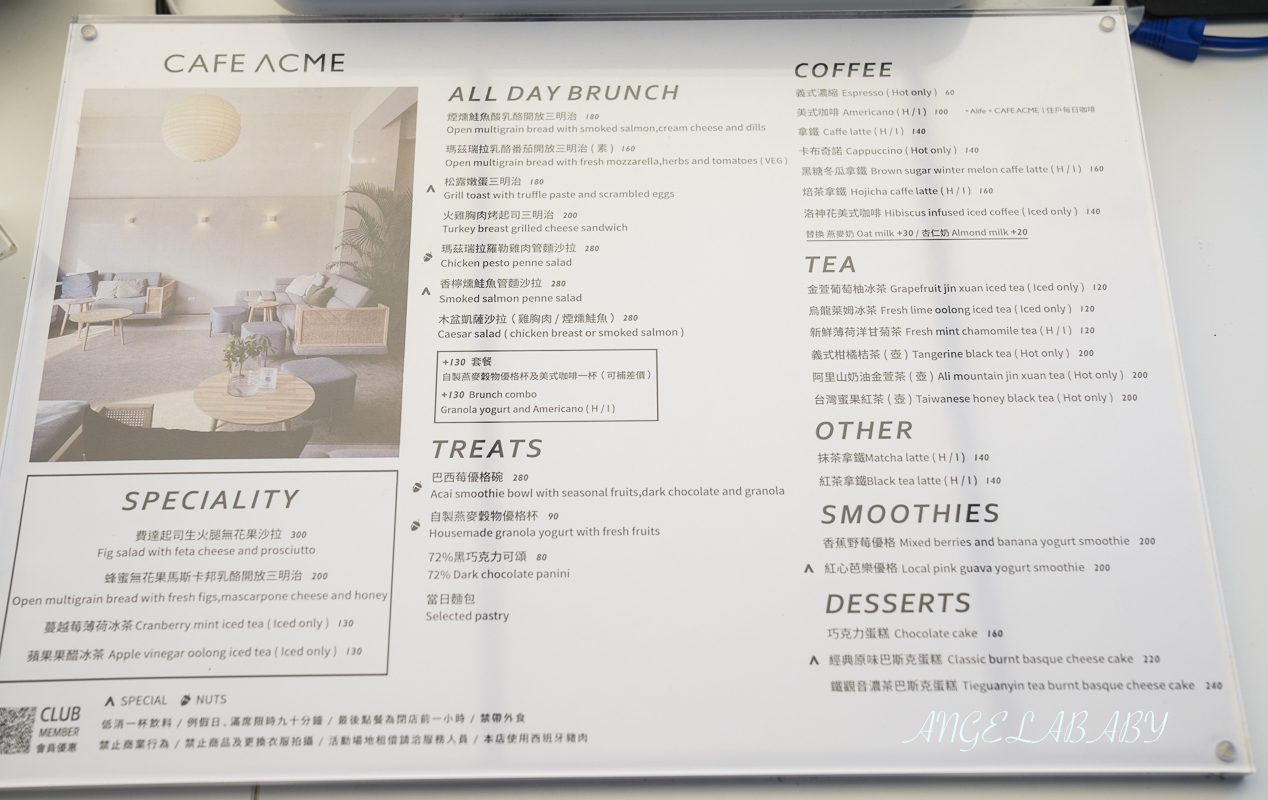 士林咖啡｜時尚品味的早午餐推薦『CAFE ACME Shihlin 士林』菜單、插座不限時咖啡、露天咖啡 @梅格(Angelababy)享樂日記
