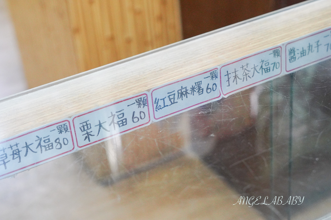 台北天母美食『三明堂』價格、台北最好吃的日式草莓大福 @梅格(Angelababy)享樂日記