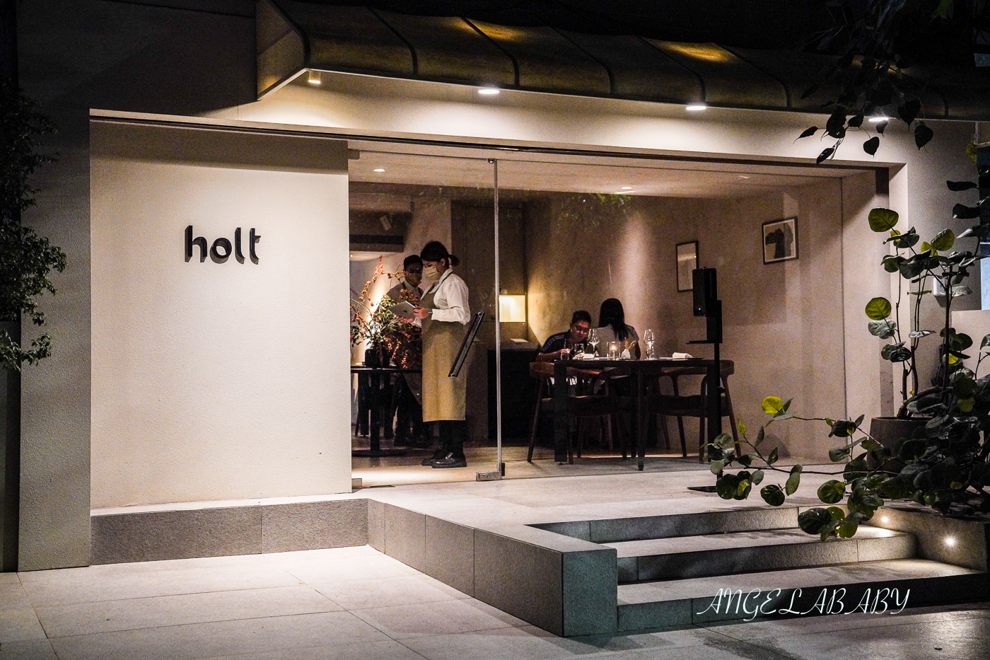 台北米其林一星歐陸餐廳推薦『holt restaurant』、台北約會預約制餐廳 @梅格(Angelababy)享樂日記