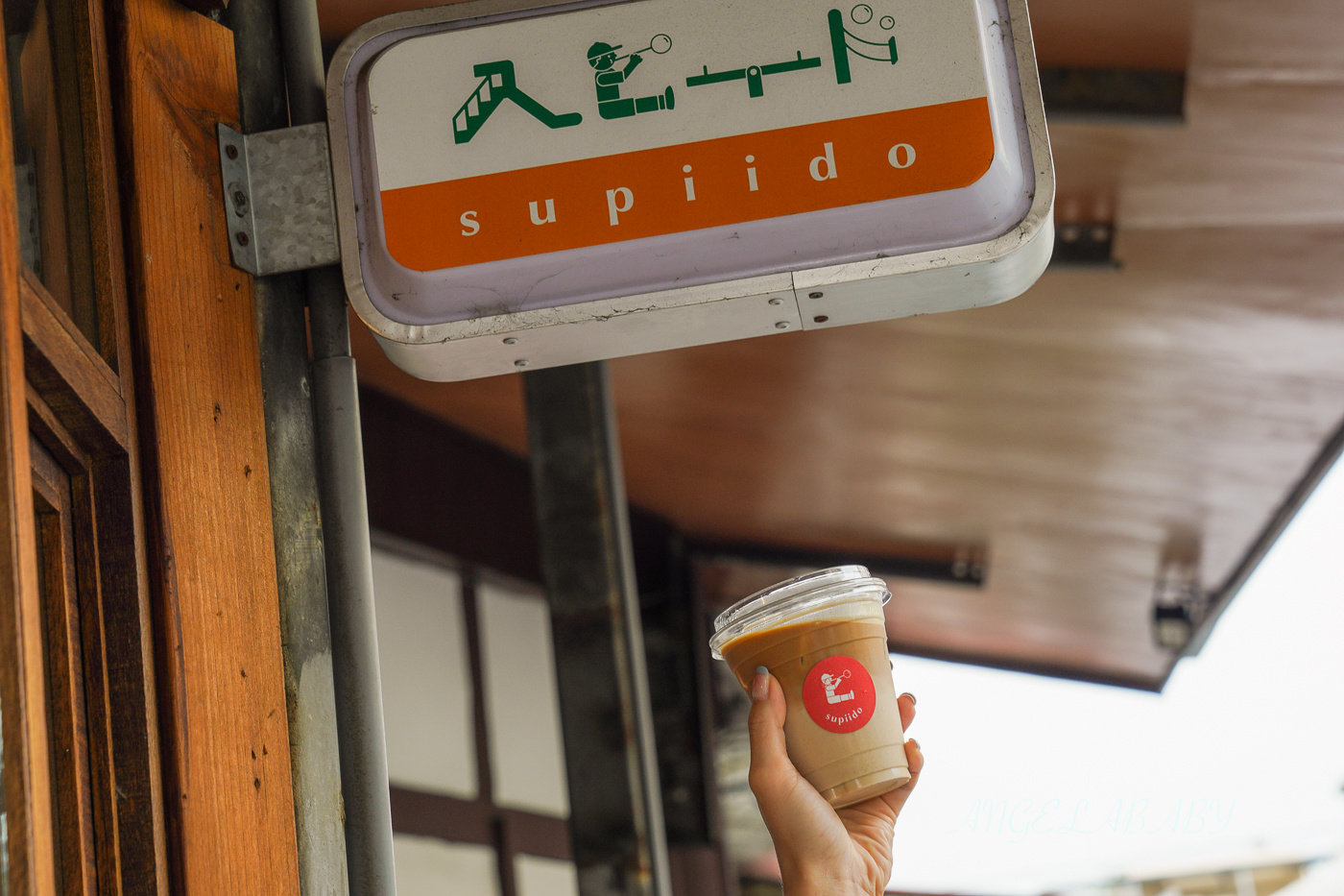 嘉義日式咖啡『Supiidoスピード』外帶微型咖啡店、嘉義打卡美食 @梅格(Angelababy)享樂日記