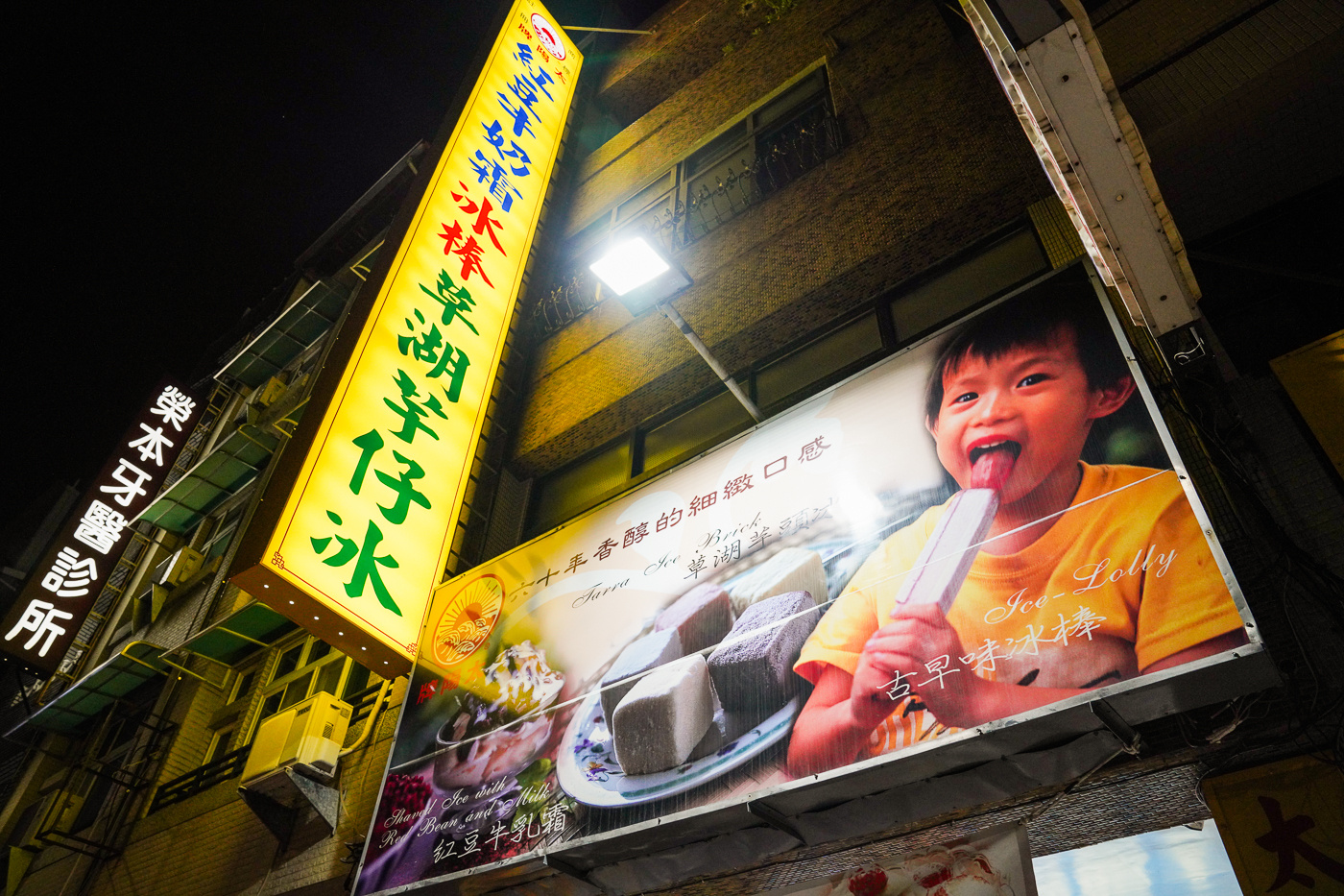 台南冰店｜在地熱賣六十年的冰店『太陽牌冰品』菜單、招牌紅豆牛乳霜 @梅格(Angelababy)享樂日記