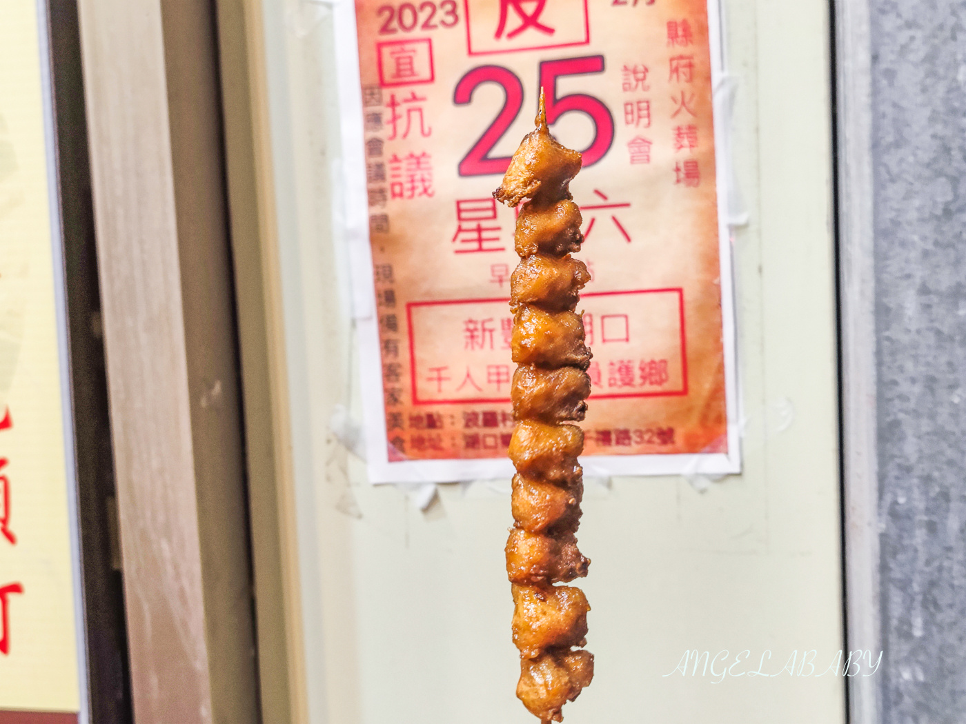 湖口美食｜最好吃的鹽酥雞『北港鹽酥雞總匯』價格菜單 @梅格(Angelababy)享樂日記