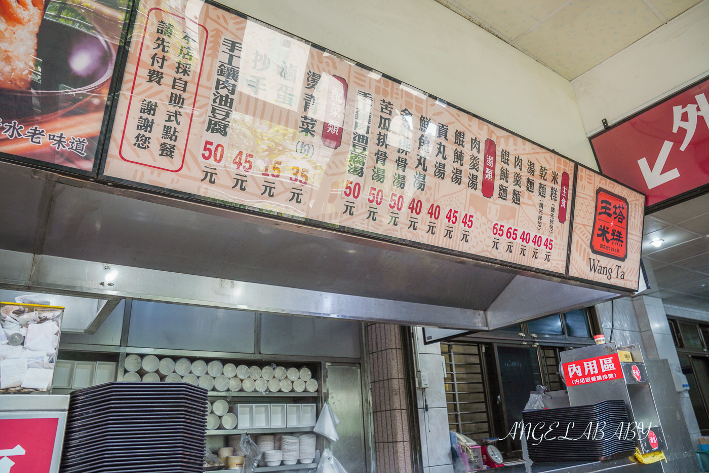清水美食｜在地飄香超過70年的好吃米糕『王塔米糕店』價格、免費停車場 @梅格(Angelababy)享樂日記