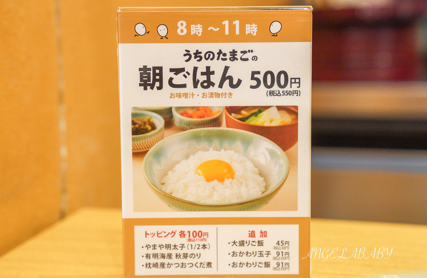 福岡美食｜博多車站限定的500日圓生蛋拌飯早餐『うちのたまご』 @梅格(Angelababy)享樂日記