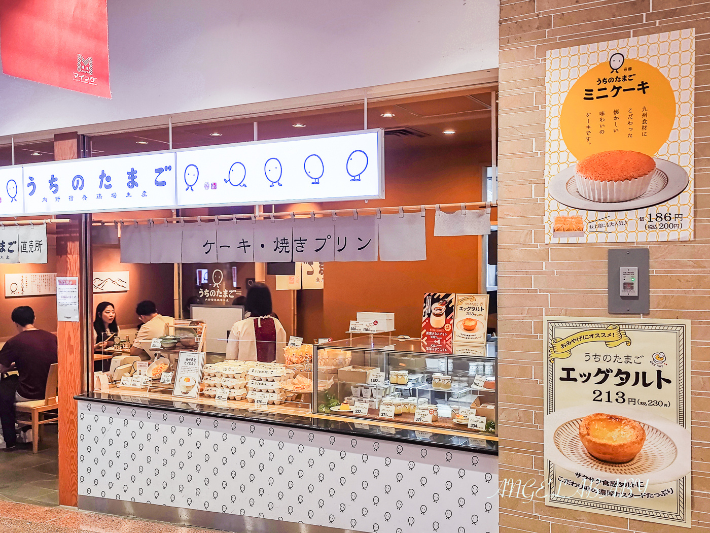 福岡美食｜博多車站限定的500日圓生蛋拌飯早餐『うちのたまご』 @梅格(Angelababy)享樂日記