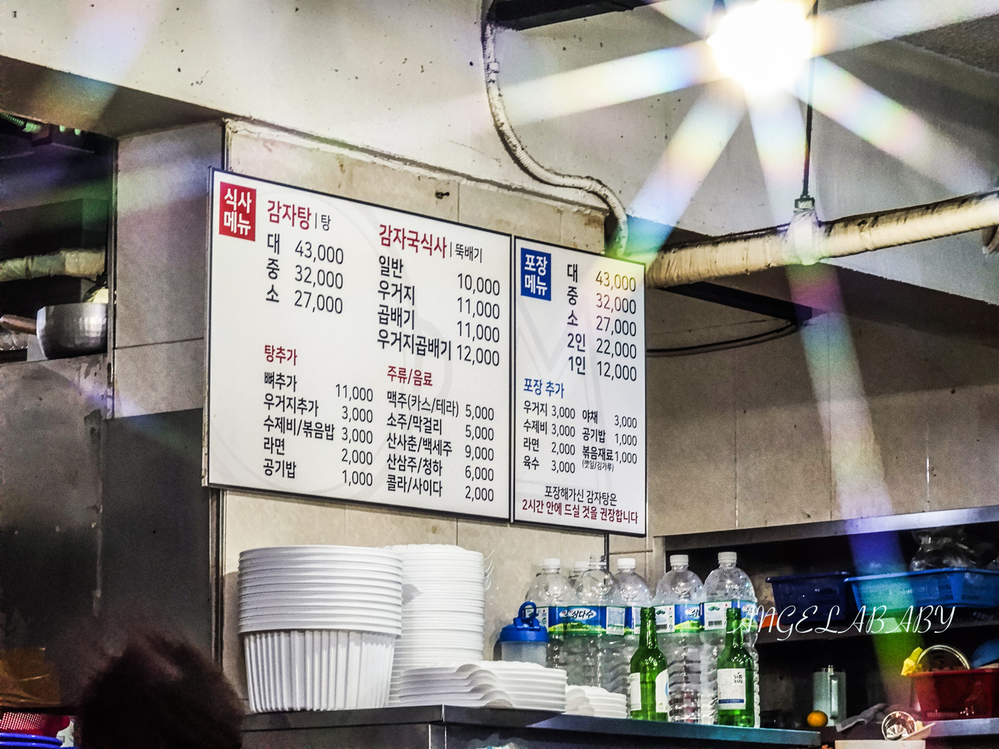 首爾聖水洞美食｜白鍾元老師推薦『祖傳三代馬鈴薯排骨湯』菜單、首爾24小時營業美食 @梅格(Angelababy)享樂日記
