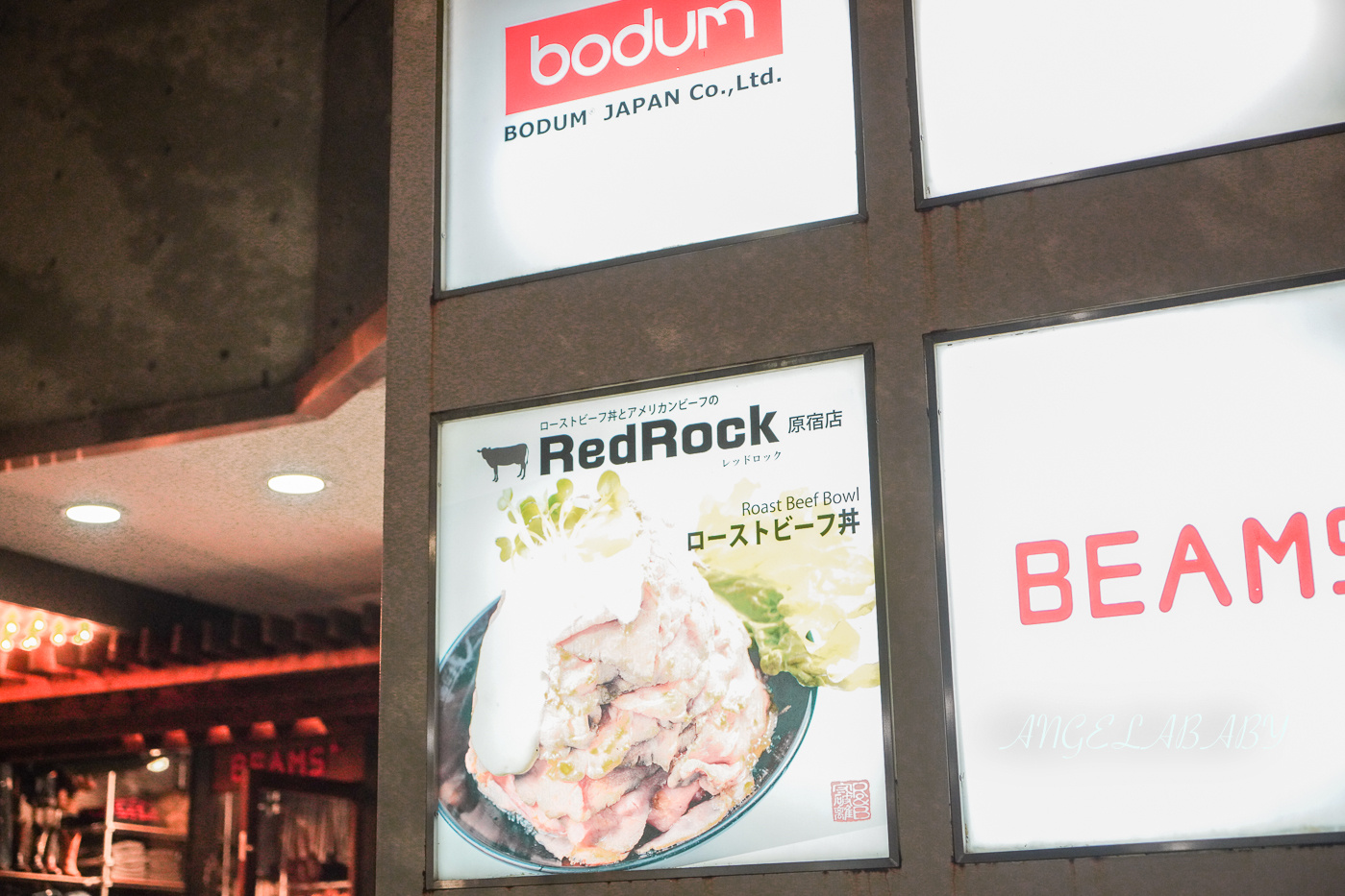 東京原宿必吃『Red Rock』台北五百有找吃黑毛和牛丼！ @梅格(Angelababy)享樂日記