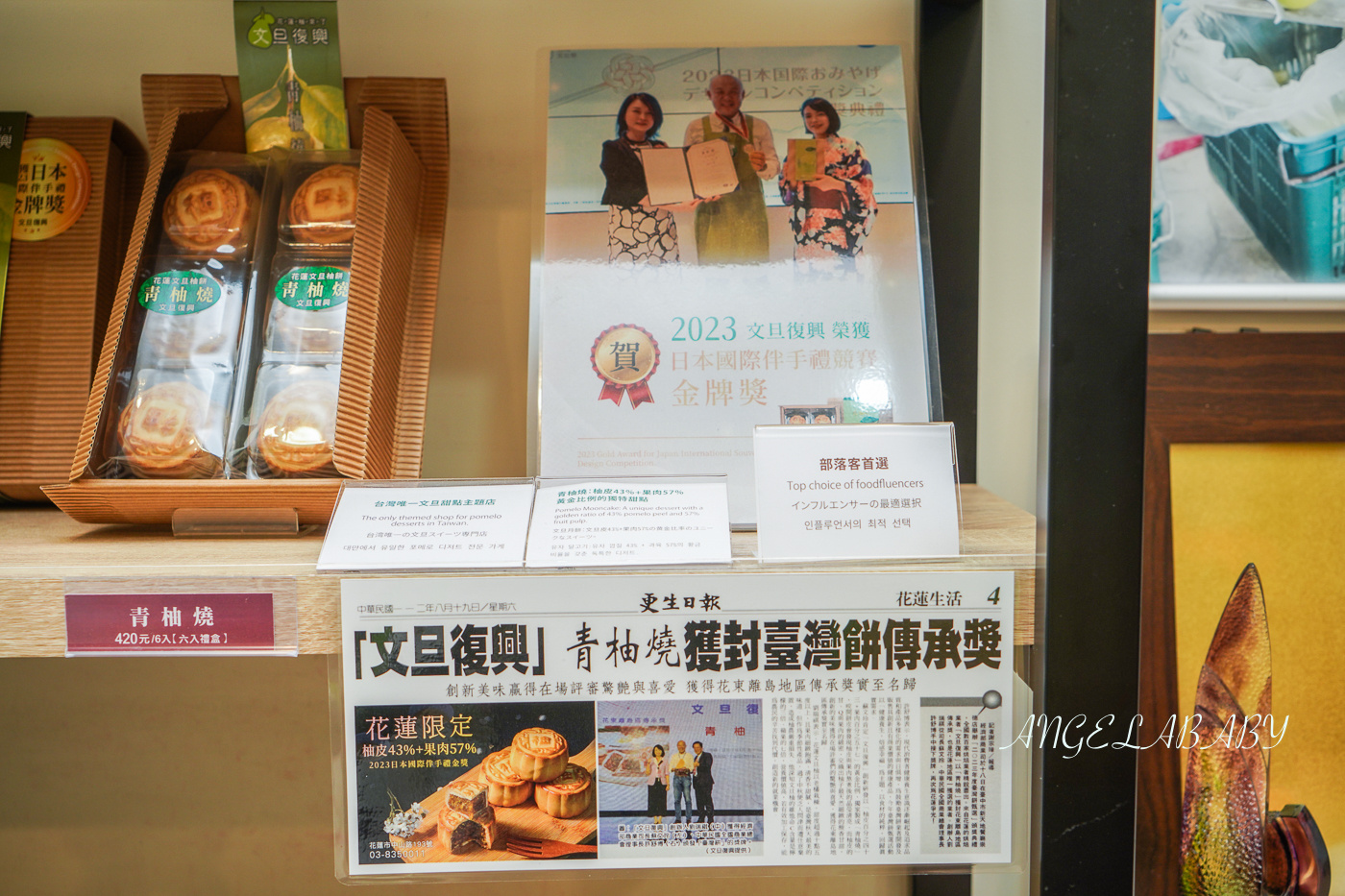 台灣唯一文旦柚伴手禮主題店在花蓮『文旦復興』、花蓮特色伴手禮 @梅格(Angelababy)享樂日記