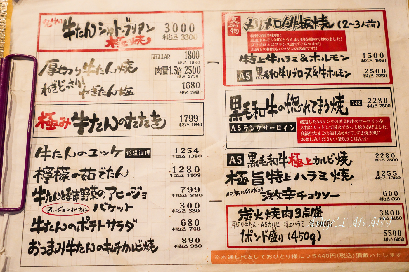 東京必吃特厚牛舌『牛たんの檸檬』新宿美食、排隊方式、價格菜單 @梅格(Angelababy)享樂日記