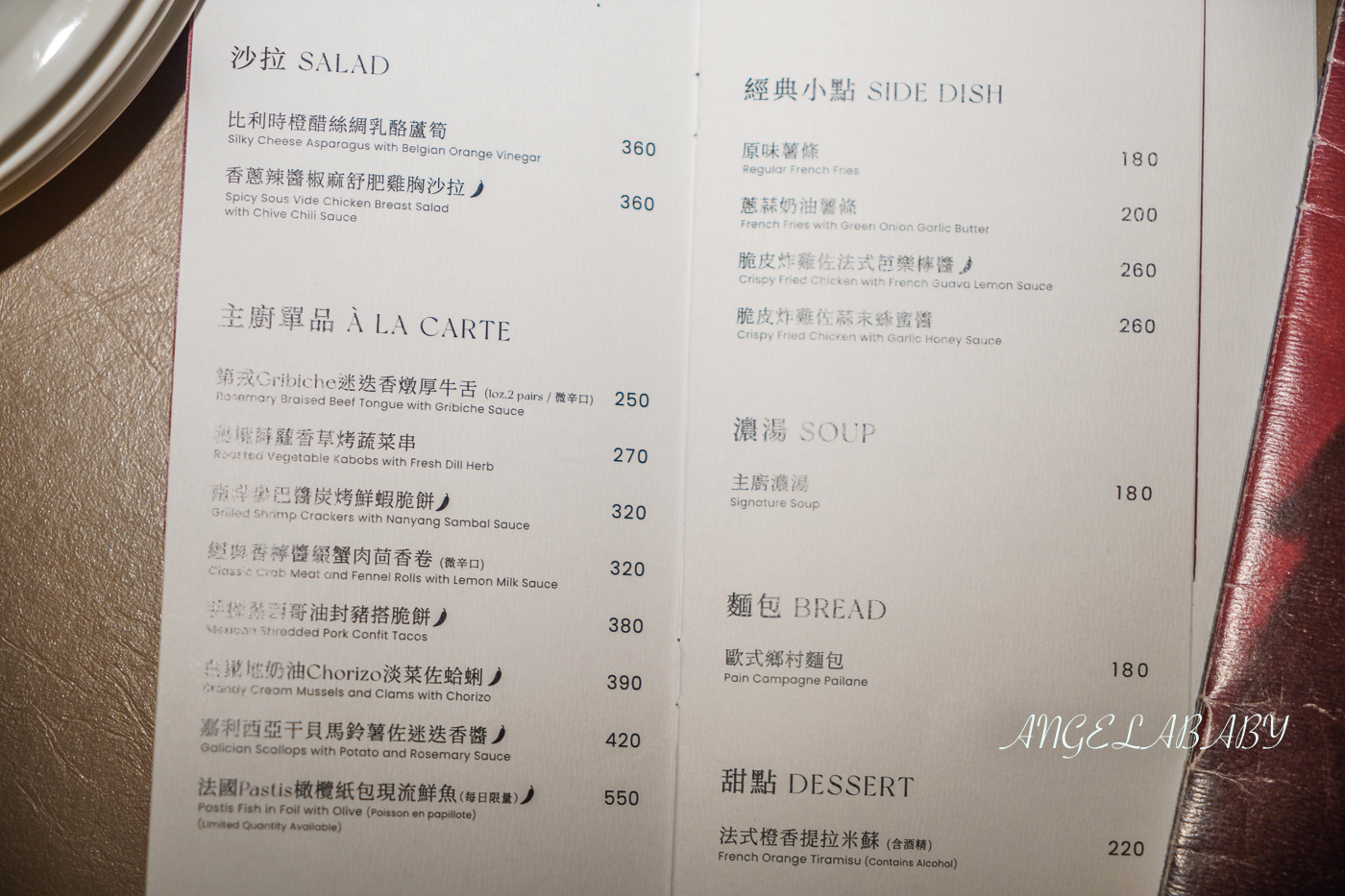 國父紀念館站新開幕洞穴風餐酒館『嵩sung』菜單、台北約會餐廳推薦 @梅格(Angelababy)享樂日記