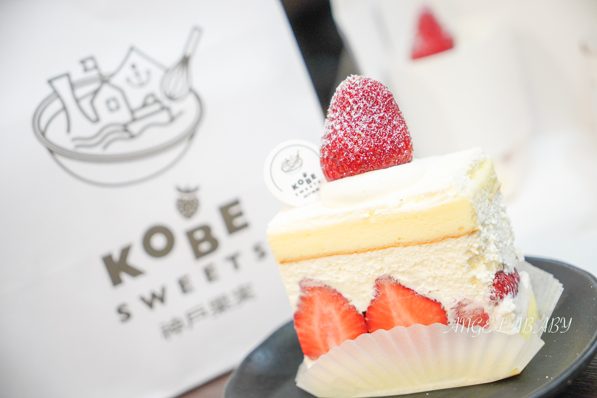 來自日本神戶的超人氣甜點店『KOBE SWEETS CAFE 神戶果實』微風南山、信義區甜點 @梅格(Angelababy)享樂日記
