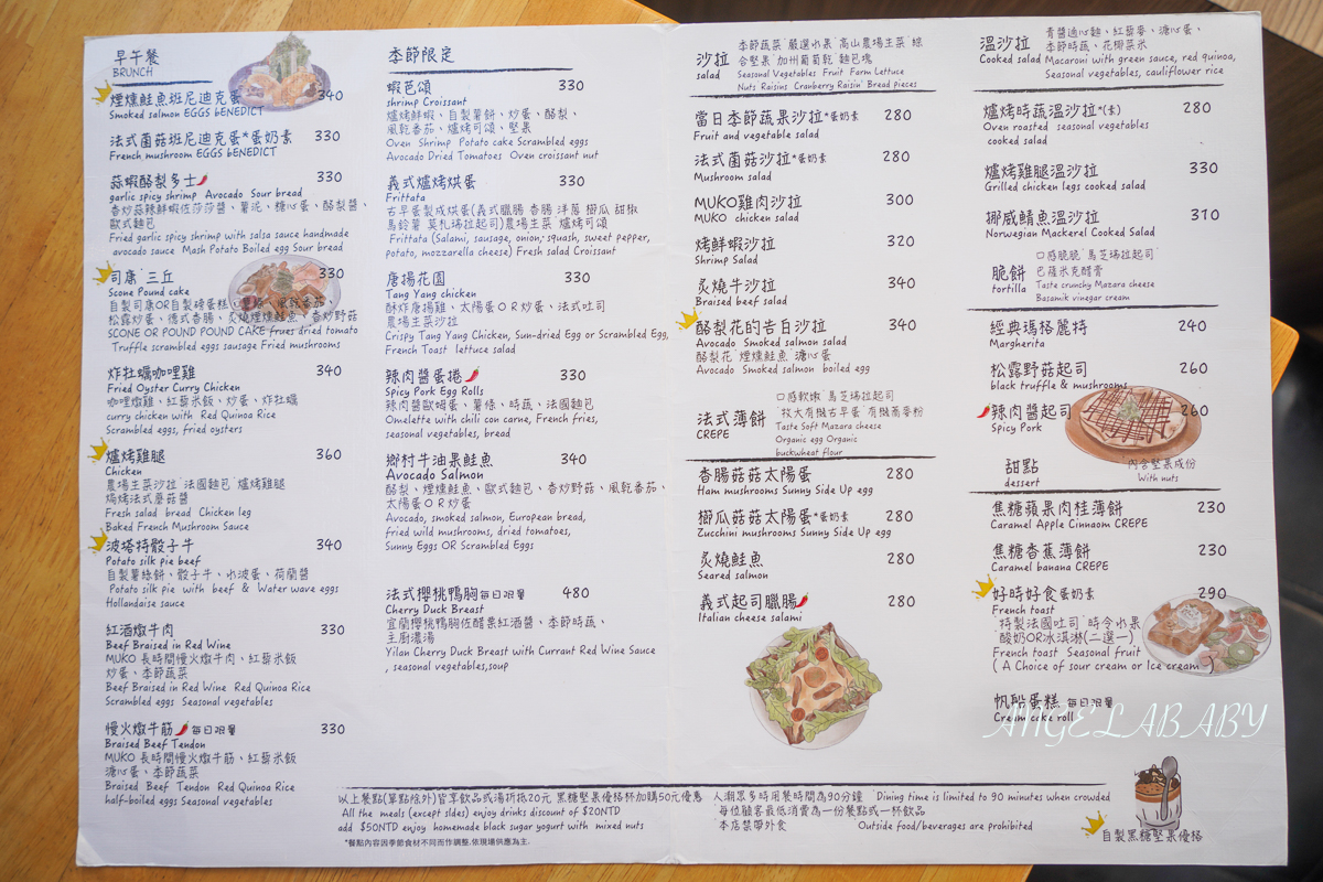 東門永康街美食｜手藝驚豔的大盤早午餐『Muko Brunch』菜單、訂位 @梅格(Angelababy)享樂日記