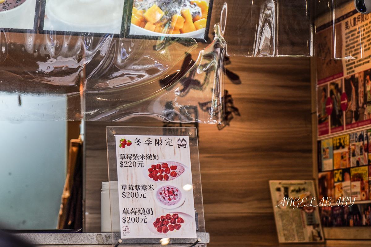 台北必吃港式甜點『双妹嘜養生甜品』菜單、晴光市場美食、草莓季限定草莓紫米燉奶 @梅格(Angelababy)享樂日記