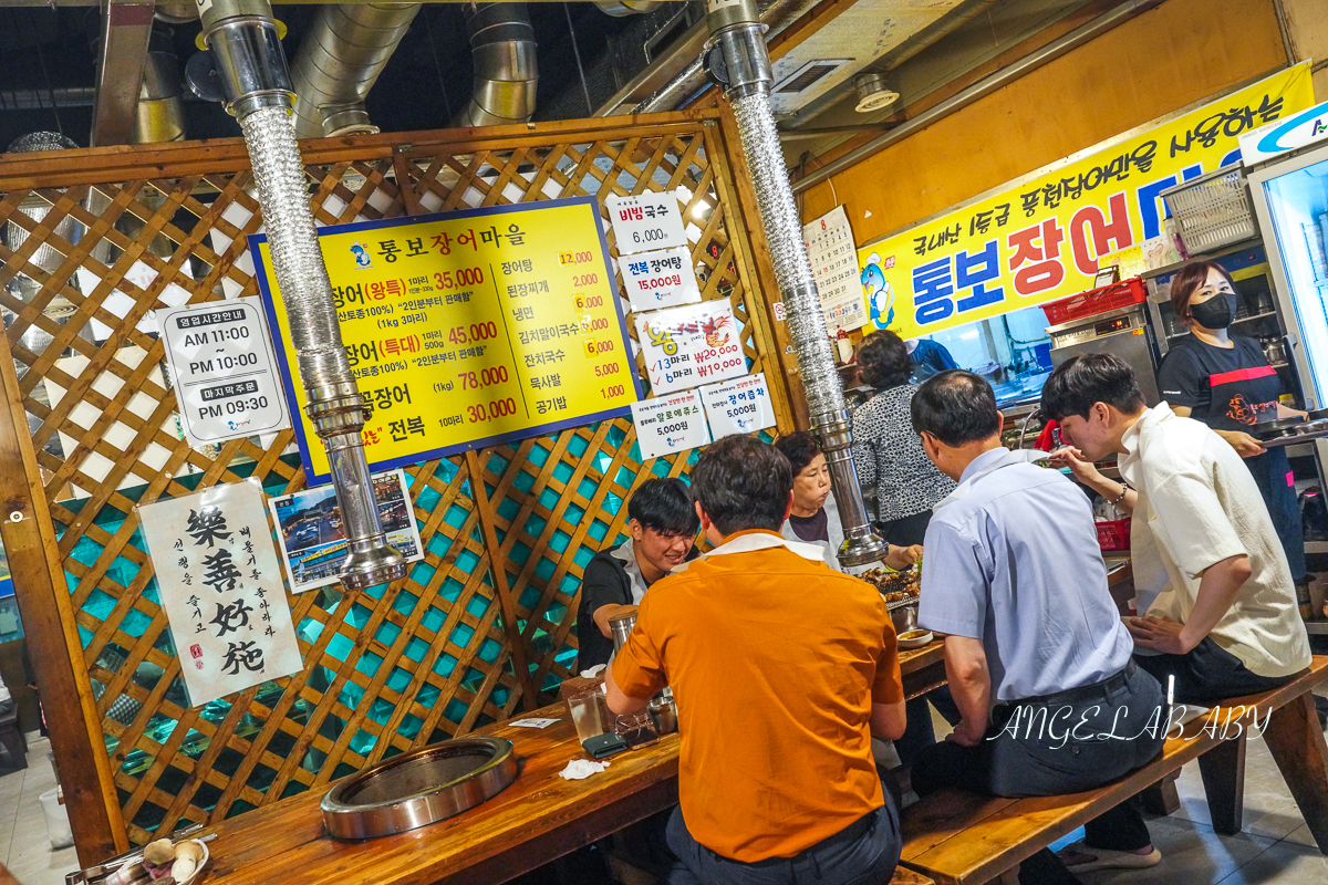 首爾必吃烤鰻魚『통보장어마을』菜單、Tongbo鰻魚村交通方式 @梅格(Angelababy)享樂日記