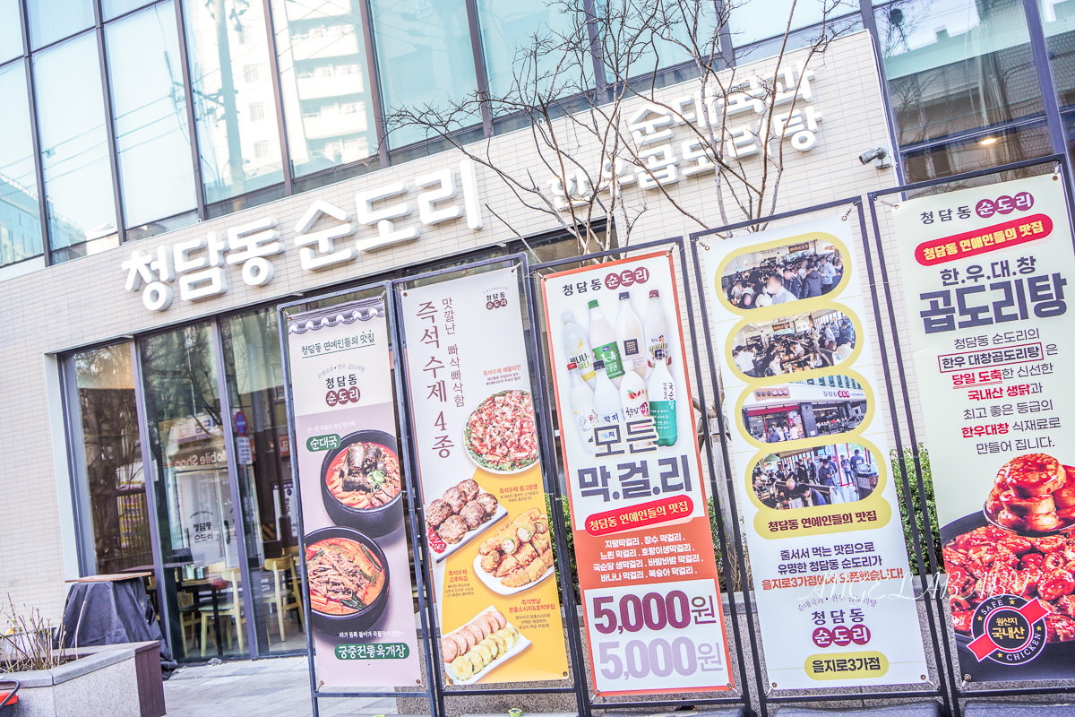首爾最強血腸湯『清潭洞Sundori 乙支路3街店』菜單 @梅格(Angelababy)享樂日記