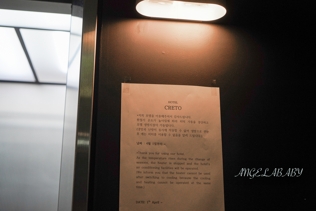 明洞超值住宿｜明洞克里多飯店 (Creto Hotel Myeongdong)明洞站走路3分鐘 @梅格(Angelababy)享樂日記