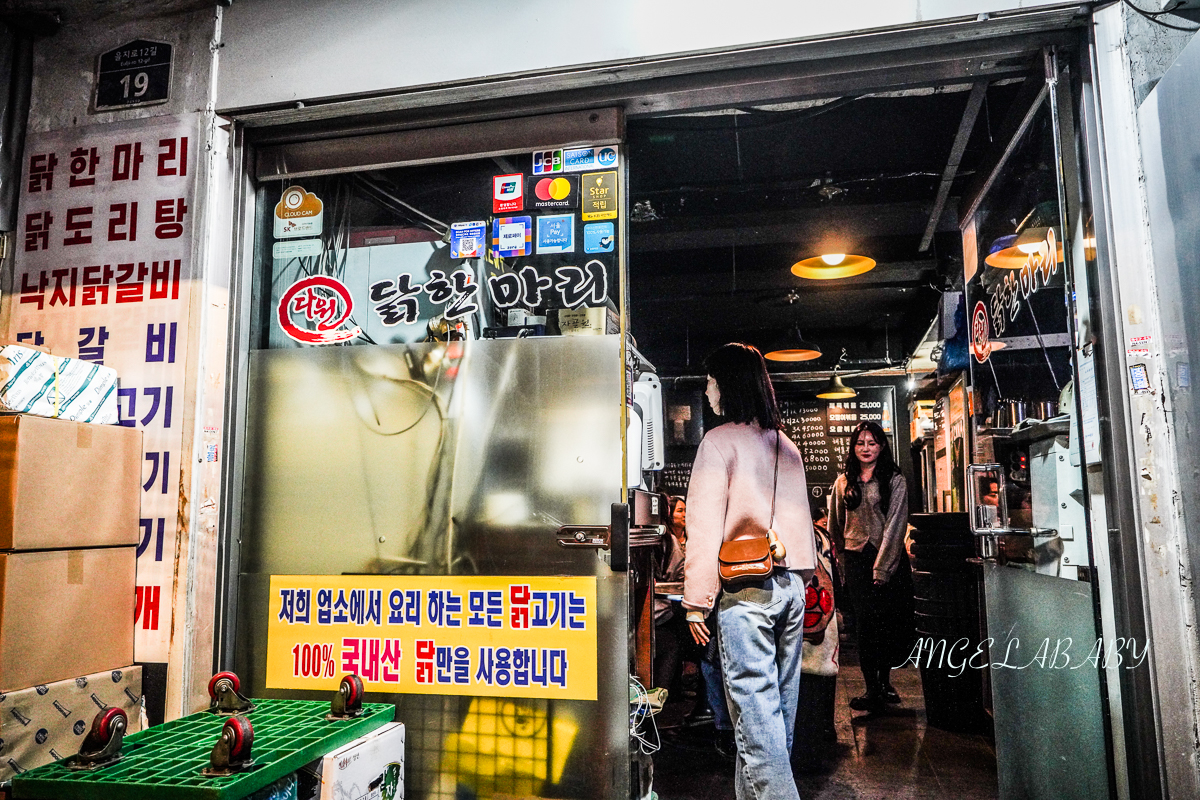 首爾最好吃一隻雞『Dawon 一隻雞綠豆煎餅』菜單、乙支路三街美食推薦 @梅格(Angelababy)享樂日記