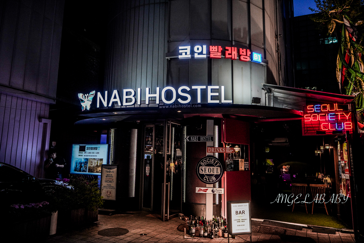 弘大超值住宿『Nabi Hostel Hongdae』彩蝶旅館、酒吧風超值青年旅館 @梅格(Angelababy)享樂日記