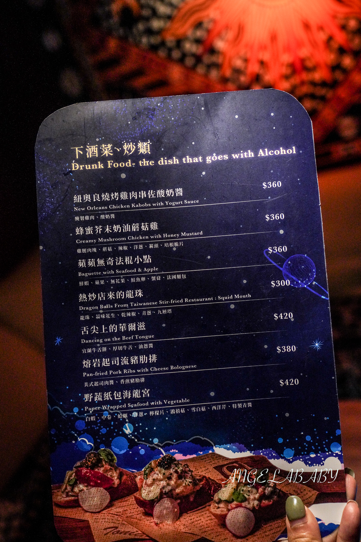 大安餐酒館館推薦『放感情 Silk Road 絲路』菜單、線上訂位、台北水煙酒吧 @梅格(Angelababy)享樂日記