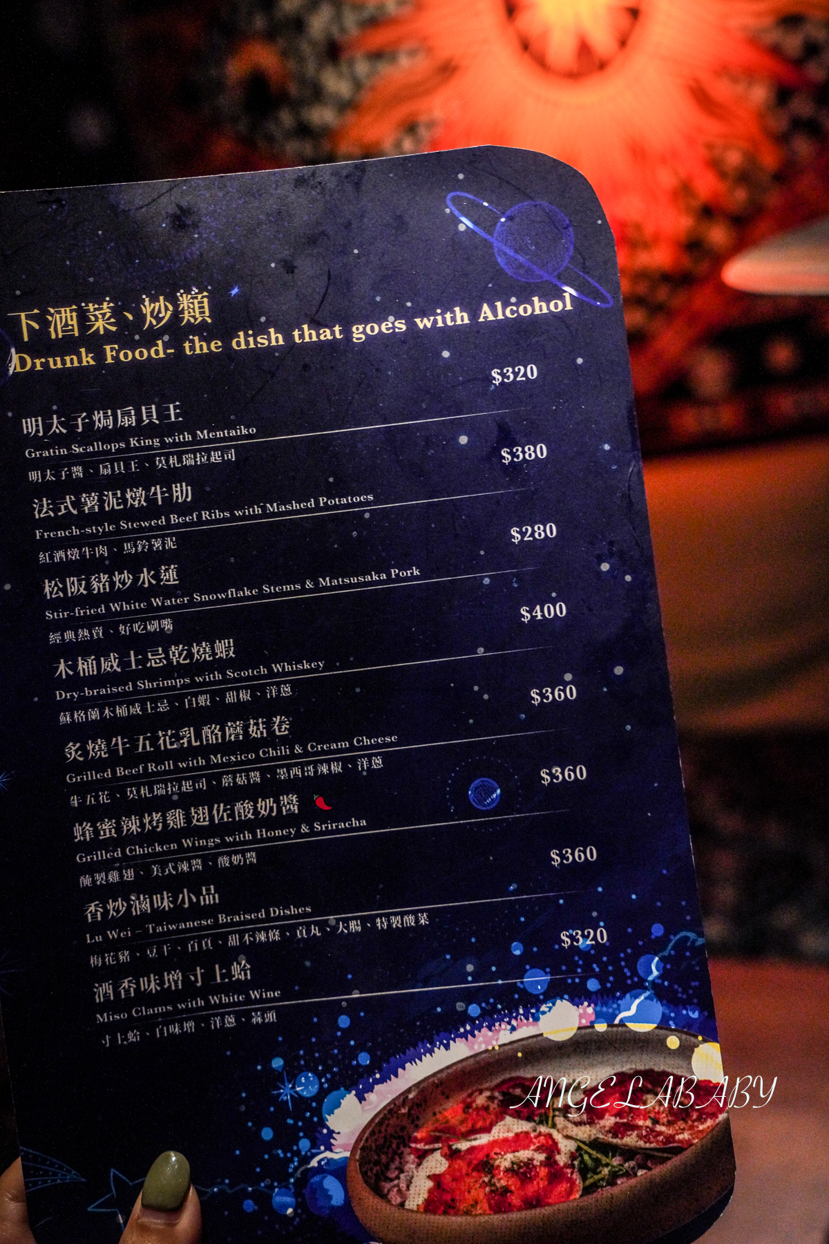 大安餐酒館館推薦『放感情 Silk Road 絲路』菜單、線上訂位、台北水煙酒吧 @梅格(Angelababy)享樂日記