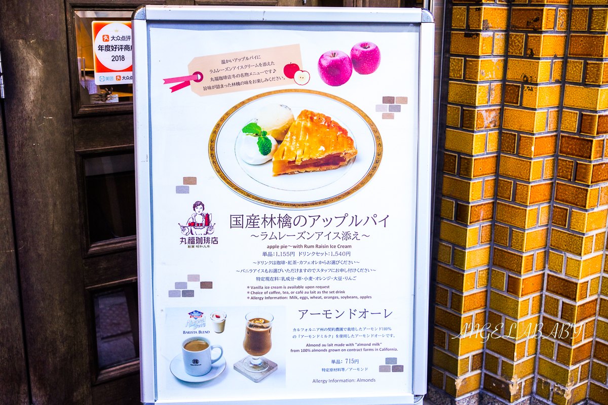 大阪咖啡｜難波昭和復古咖啡館『丸福咖啡本店』好吃布丁、奶油鬆餅推薦 @梅格(Angelababy)享樂日記