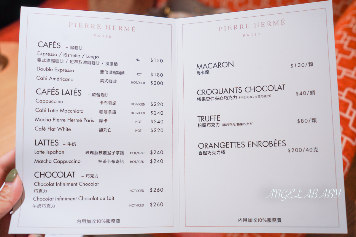 法國巴黎傳奇甜點大師『Pierre Hermé』進駐台北晶華酒店、全台獨賣「ISPAHAN心型馬卡龍蛋糕」母親節蛋糕推薦 @梅格(Angelababy)享樂日記