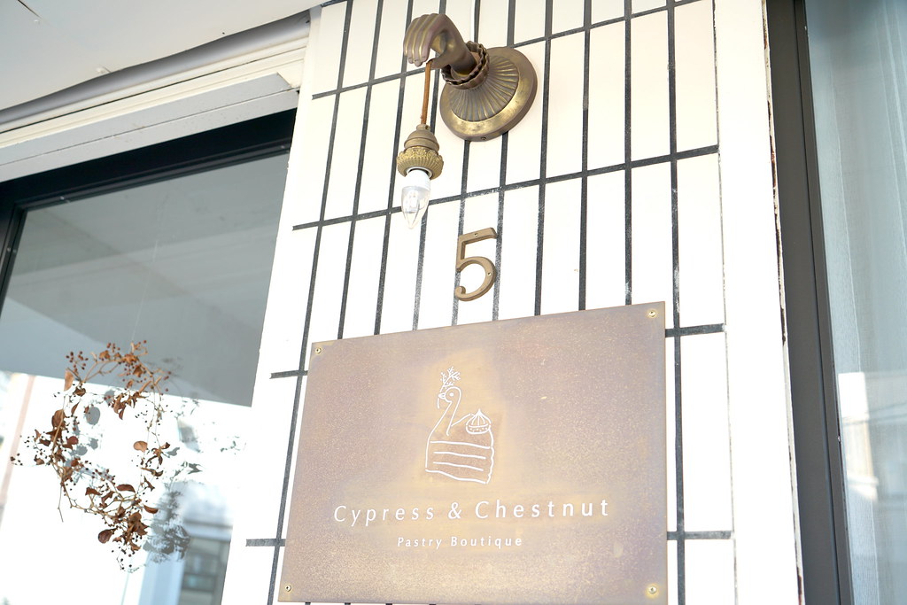 台北最美韓風咖啡館『Cypress &#038; Chestnut 』栗子蛋糕、預約制甜點、預定蛋糕、花園系生日蛋糕 @梅格(Angelababy)享樂日記