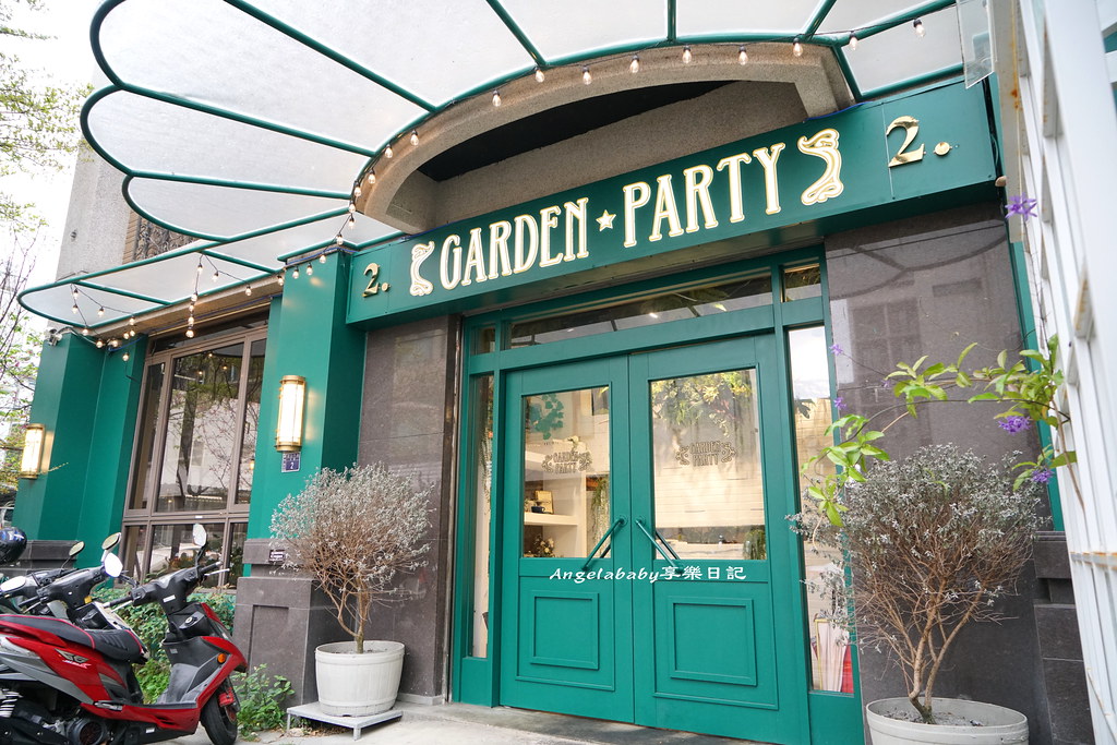 Garden Party Restaurant 新竹約會首選 花園下午茶 竹科美食推薦 @梅格(Angelababy)享樂日記