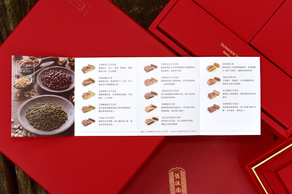 喜餅試吃 百年餅鋪-舊振南餅店 JZN Taiwan Pastry 一句承諾，為每一段良緣繫上緊密的紅線，堅持手作天然用料>梅格讀者專屬優惠 @梅格(Angelababy)享樂日記
