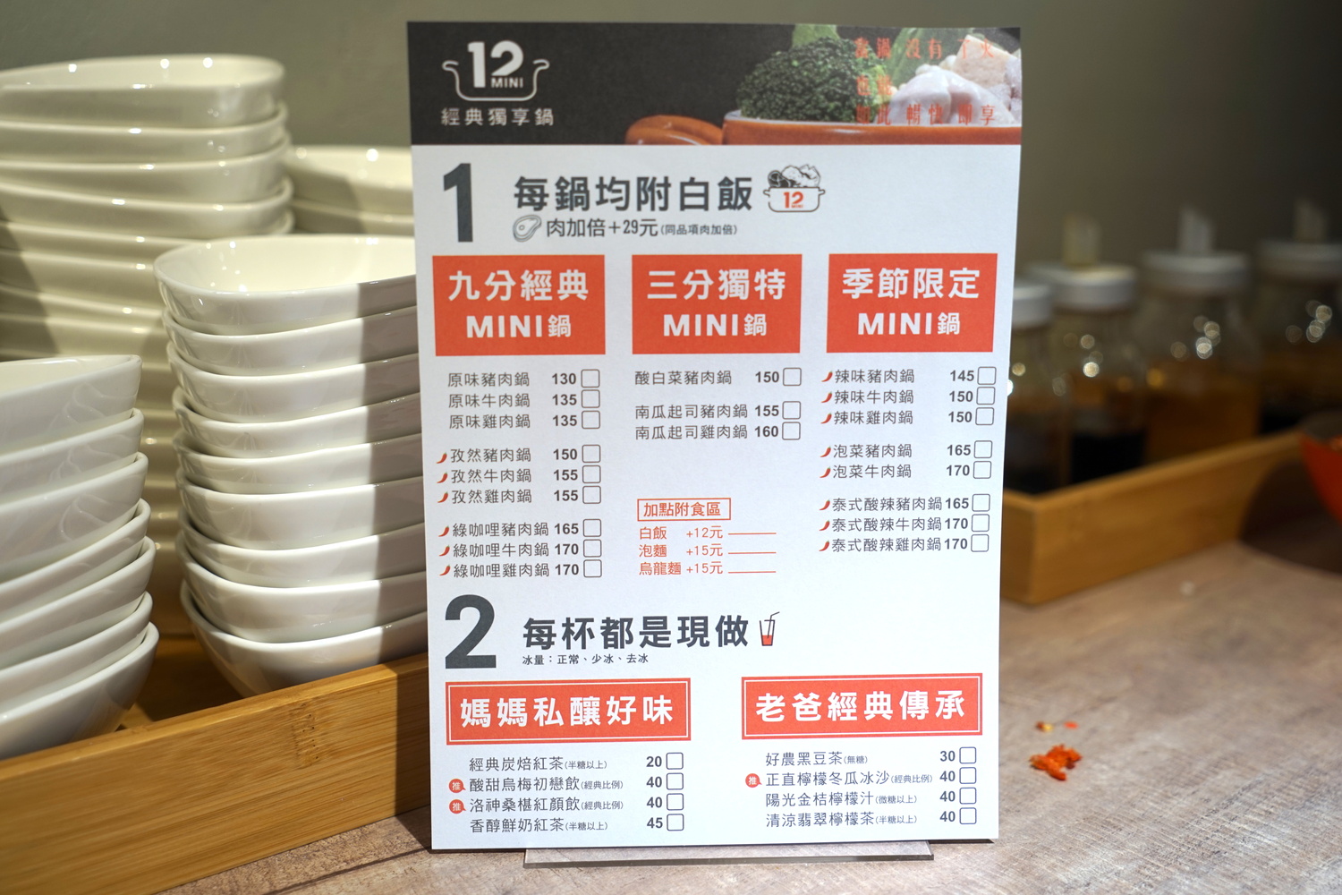 天冷最精緻而高貴不貴的個人鍋物『12MINI精巧小火鍋』南京復興必吃美食、慶城街美食 @梅格(Angelababy)享樂日記