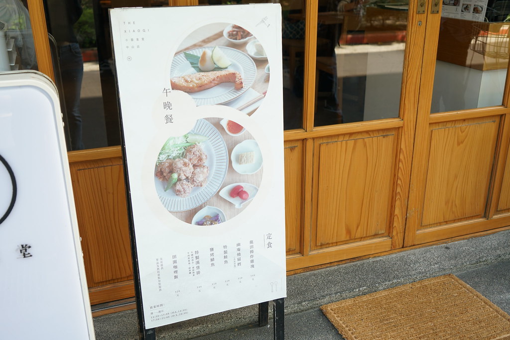 中山赤峰街 『小器食堂』 日式定食 質感餐廳 親子用餐 聚餐推薦 @梅格(Angelababy)享樂日記