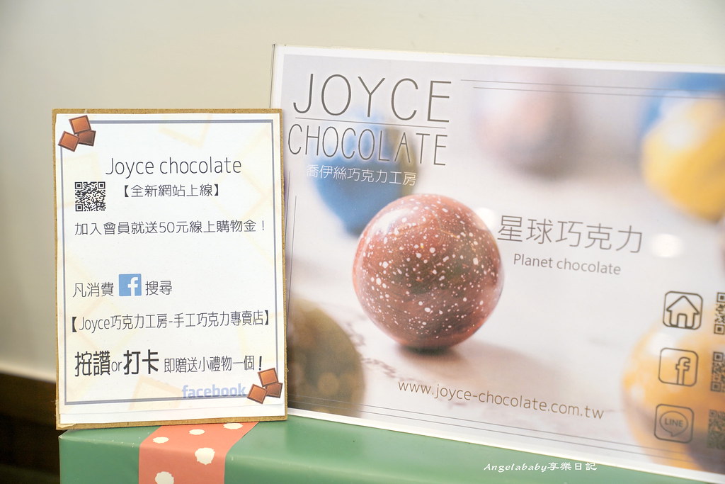 全台唯一聖誕節限定巧克力 Joyce巧克力工房 新北五股最美的童話世界 讀者獨享9折優惠 @梅格(Angelababy)享樂日記
