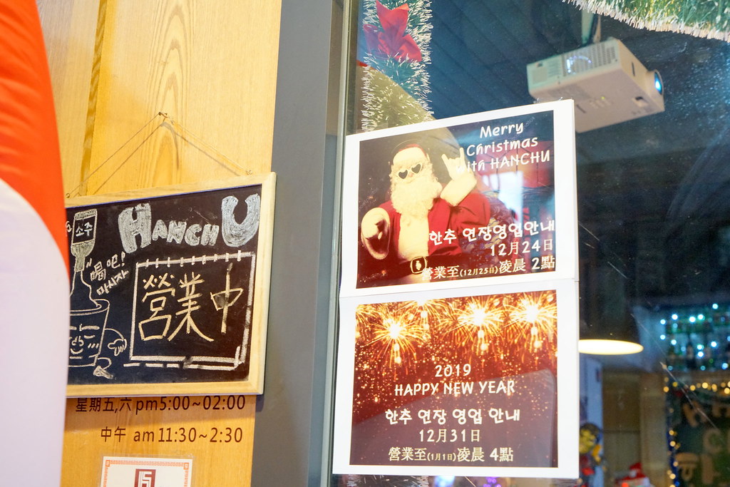 2019跨年大餐 Hanchu Taipei 한추 韓國人開的韓式料理店 辣炒年糕 海鮮煎餅 海鮮豆腐鍋 來自星星的你 調酒 @梅格(Angelababy)享樂日記
